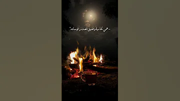 ماطرف النوم عيني ولا هنيت رقاد 