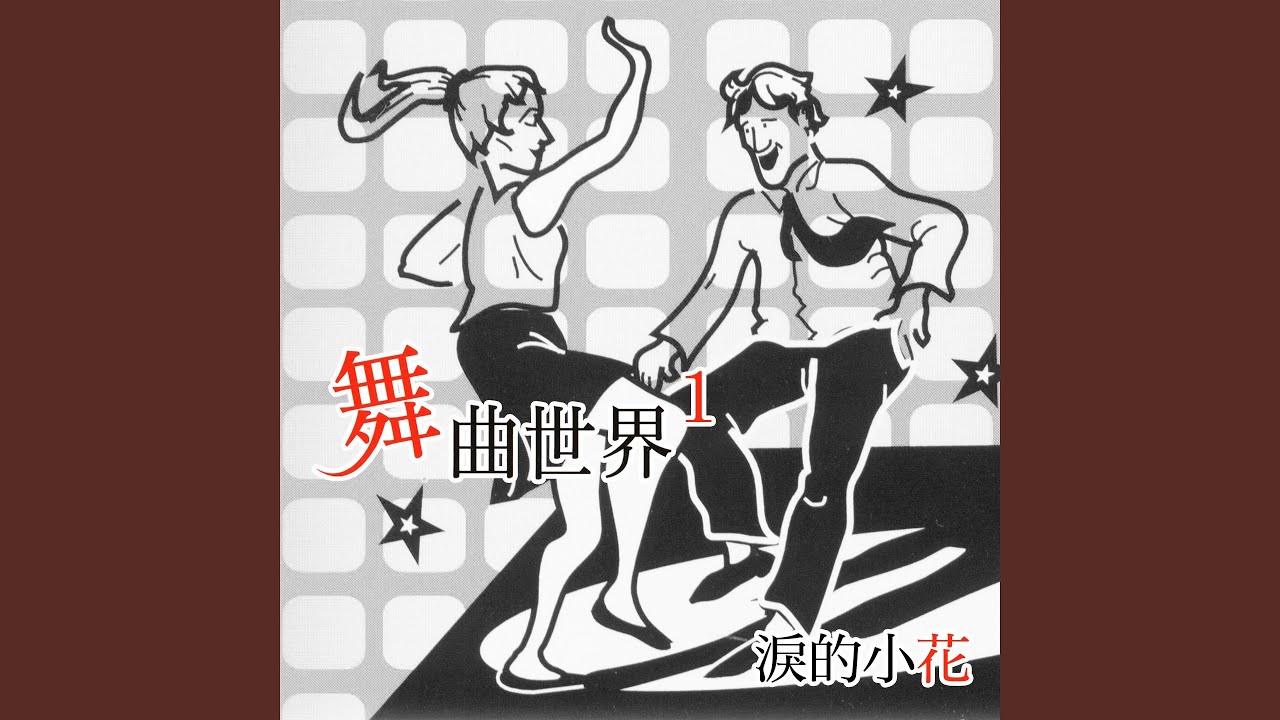 Tonton 月兒像檸檬 di YouTube