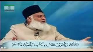 144  Surah AN NISA Ayat# 36 to 40 Tafseer By Dr Israr Ahmed