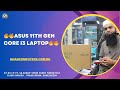 🔥🔥🔥ASUS নতুন সেরা ল্যাপটপ  |  ASUS 11TH Gen Core I3 Laptop | খান কম্পিউটারর্স 🔥🔥🔥