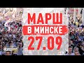 Прекрасная Россия бу-бу-бу: «настоящая инаугурация Лукашенко» от NEXTA | Возвращение коронавируса