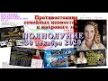 ЗнАковое Полнолуние 30.12.2020 в Раке