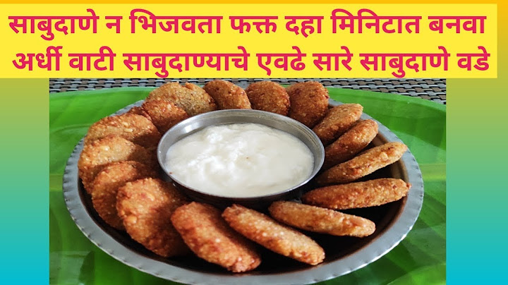 साबुदाणा न भिजवताही 10 मिनिटात झटपट बनवा  उपवासाचा साबुदाणा वडा ||  Instant  Sabudana Vada Recipe ||