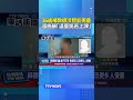 補習班爭議