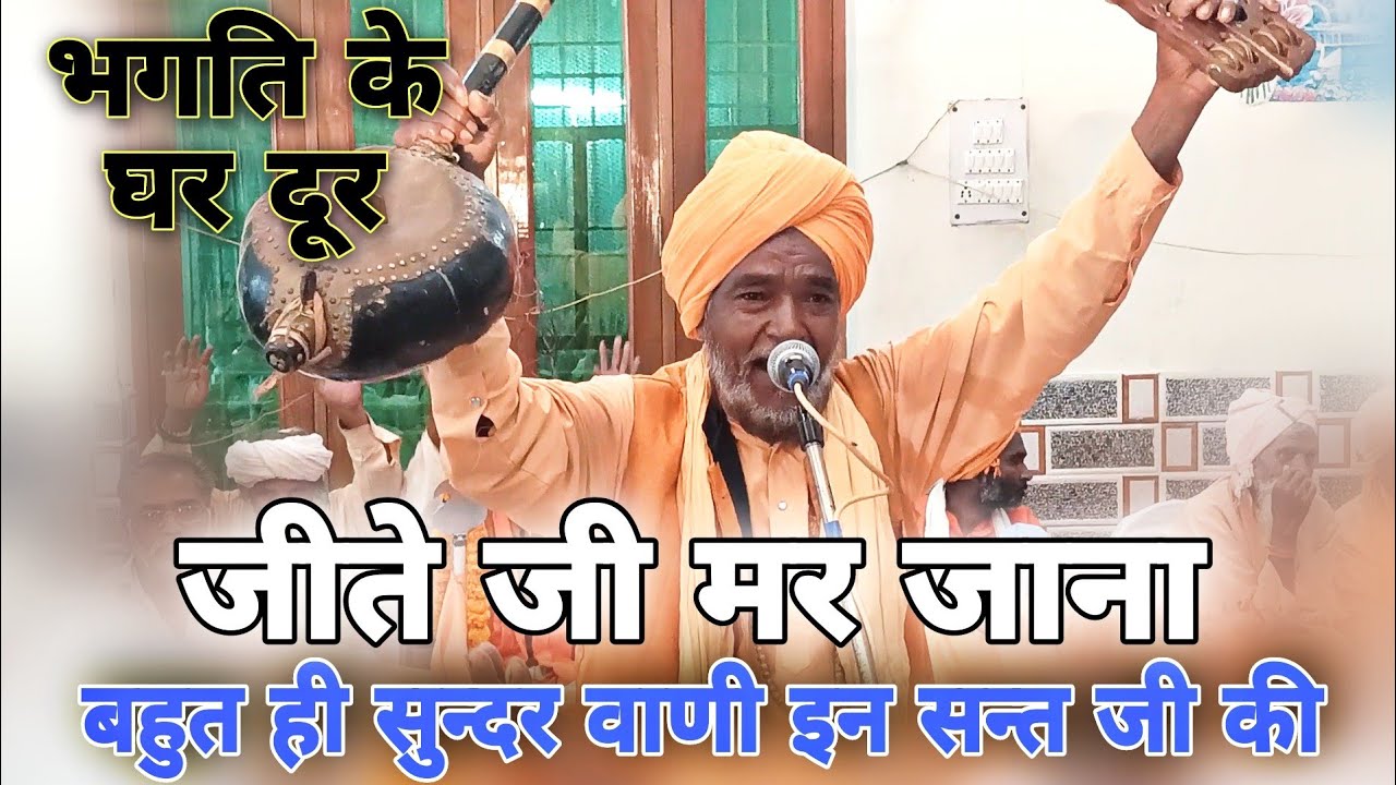 Bhakti Ke Ghar Dur Bavre Jite Ji Mar Jana। Guru Ravidas Bhakti Vani । Bahujan Singer