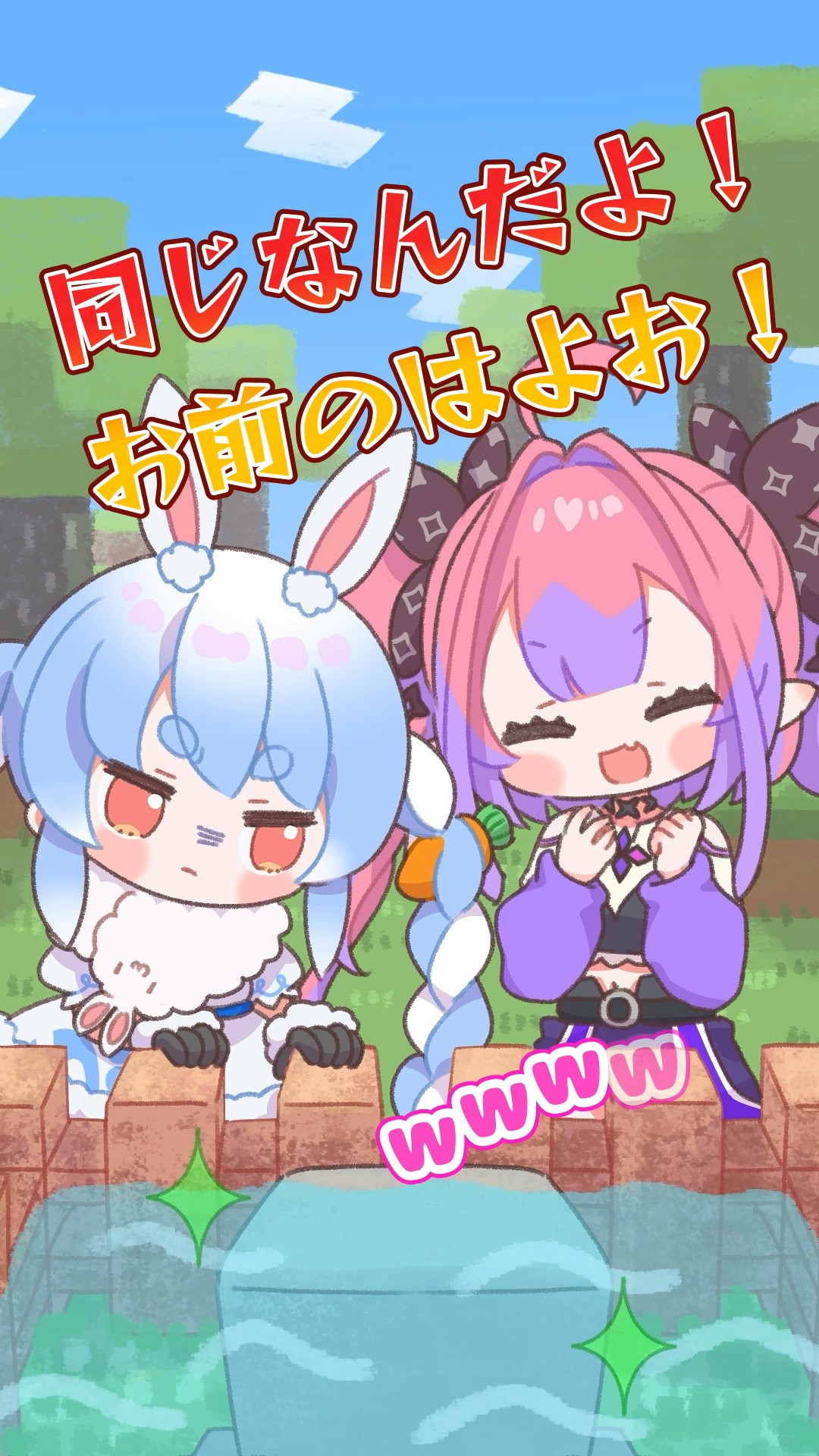 Pekora-senpai gets mad at Vivi for using the same 
