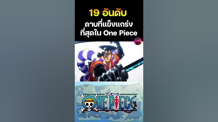 อันดับที่ 7 ดาบอะเมะโนะ ฮาบาคิริ 🔥
