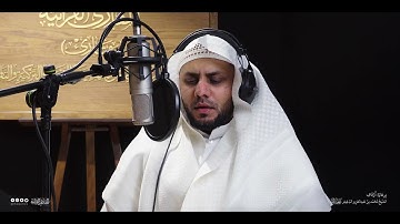 تحبير المقارئ | سورة المائدة [2] | القارئ: عمر اصوات