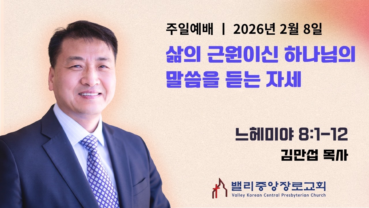 주일설교