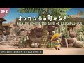 オッカムルの町歩き【ドラゴンクエストビルダーズ２】