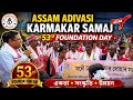 Assam Adivasi Karmakar Samaj 53rd Foundation Day || Assam Adivasi Community @markajourney 