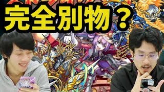 【モンスト】もはや別キャラ？イザナギでモンタナ、ゲイボルグ使ってみた！【なうしろ】