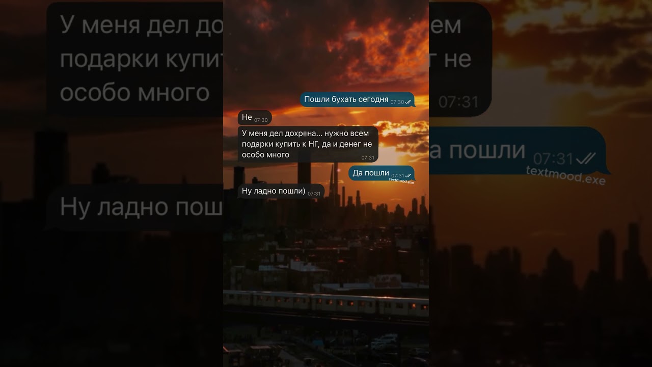 Переписка✉️№247