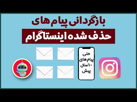 تصویری: نحوه حذف پرونده های استفاده شده