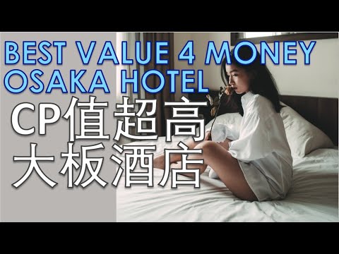 Condo-Style Osaka Hotel for only $70 住公寓式大阪酒店 Hotel Bureau Shitennoji Osaka Japan 四天王寺酒店大板