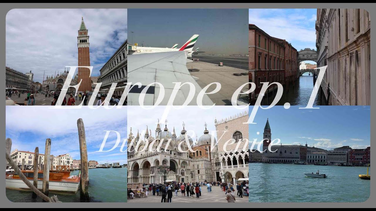🇪🇺Ep.1 | 🇦🇪杜拜✈️ 義大利威尼斯~水度半日遊 🇮🇹 聖馬可廣場、里阿爾托橋｜Shila Lee