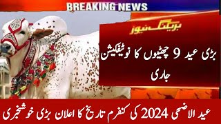 Eid Ul Adha 2024 Date Eid Ul Azha 2024 Holidays Notification In