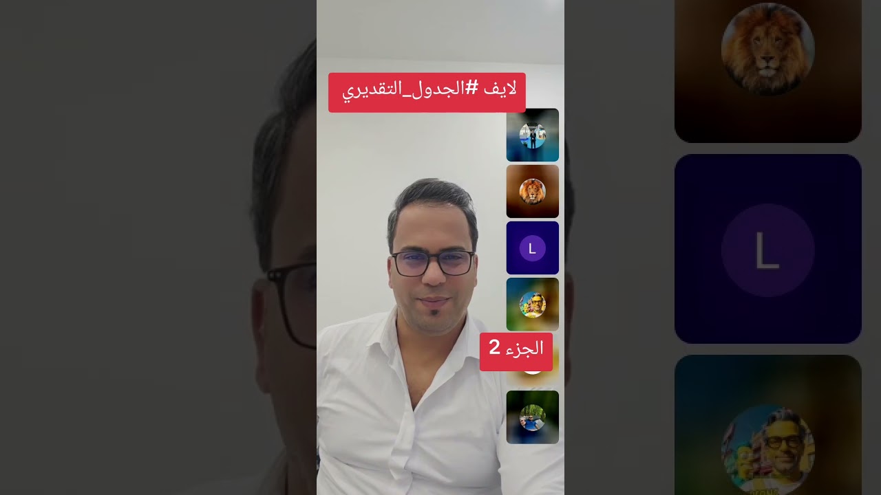 #لايف حول #البرنامج_التقديري في #الجزائر تابعوا مهم جدا