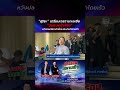 “สุริยะ” เตรียมเจรจามาเลเซีย ปมแบนกุ้งไทย หวังปลดล็อกคำสั่งระงับนำเข้าโดยเร็ว