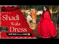Wedding Lehenga Cutting And Stitching/DIY Lehenga/Long Dress/Bridal lehenga design /Crop top lehenga
