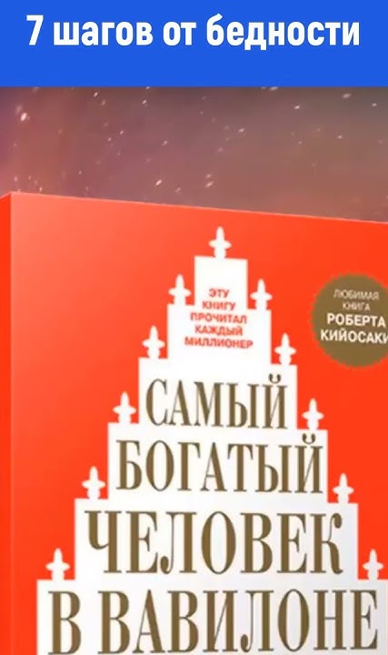 Книга о финансах, которая реально работает! #саморазвитие #книги # ...