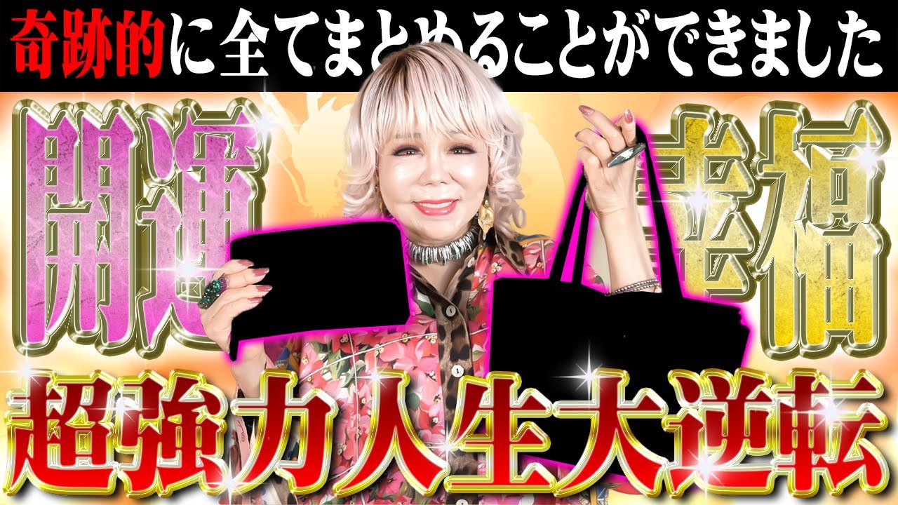 【超強力波動】この動画であなたの運勢が全て良い方向に進みました💖💖💖