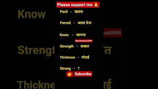 Hindi to English vocabulary 💦🍁💦 #besictoadvance #empressive #english #vocabulary