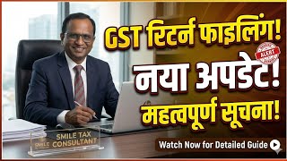 GST Lecture Topic 2026 Latest Updates