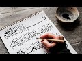 Writing Surah Fatiha using a traditional bamboo qalam 🌱  no music, no talking