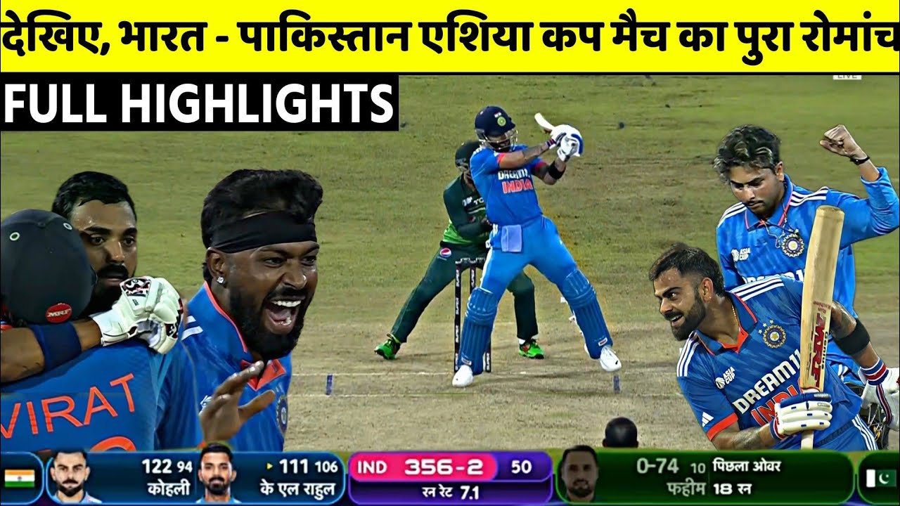 India vs Pakistan Asia Cup Super4 Full Match Highlights, IND vs PAK ...