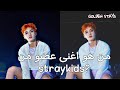من هو اغنى عضو من ستراي كيدز؟