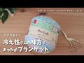 かぎ針/ダイヤモンドワッフルステッチブランケットの編み方☆How To Crochet Diamond Waffle Stitch blanket.