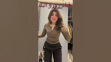 رورو البلد رقص 