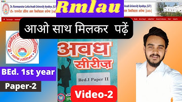 Rmlau BEd-1st year  paper-2 video-2  awadh series explained by jane talk आओ साथ मिलकर पढ़ें और समझे