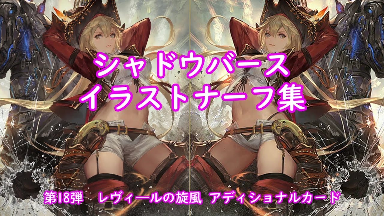 イラストナーフ一覧 Shadowverse無意味情報