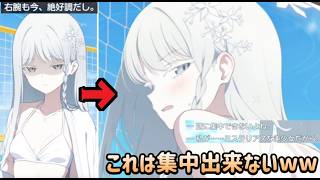 【悲報】先生とナグサ、一緒にビーチバレーするがとんでもない問題点が発覚‥‥【ブルアカ】