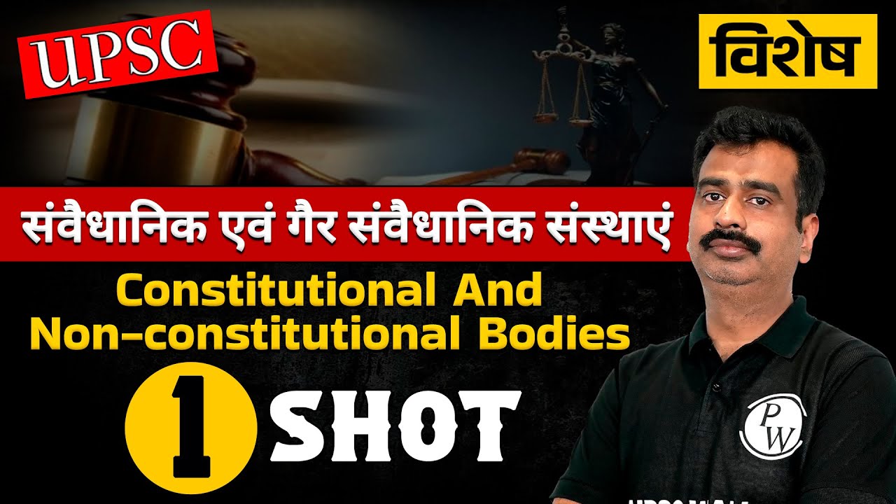 संवैधानिक एवं गैर संवैधानिक संस्थाएं in One Shot | Indian Polity For UPSC | UPSC Wallah Hindi