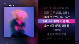 C JAMM (씨잼) - ㅈㅣ Lyrics / 가사