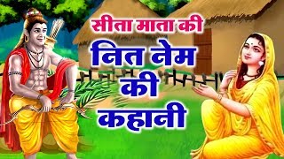 सत मत क नत नम क कहन सनन स भडर भरत ह - नतनम क कहन - सत ज क कहन