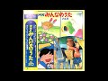 Minna no Uta NHK Song Collection Vol.20 LP Vinyl Record (Vinyl Rip) K20G-7129 みんなのうた アナログレコード