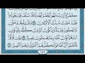 سورة الأنفال فضيلة الشيخ عبد الله الجهني سورة الأنفال فضيلة الشيخ عبد الله الجهني