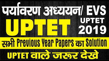 UPTET EVS 2019 Paper Solution | Environment Studies Previous Year Paper Solution Series | Part one