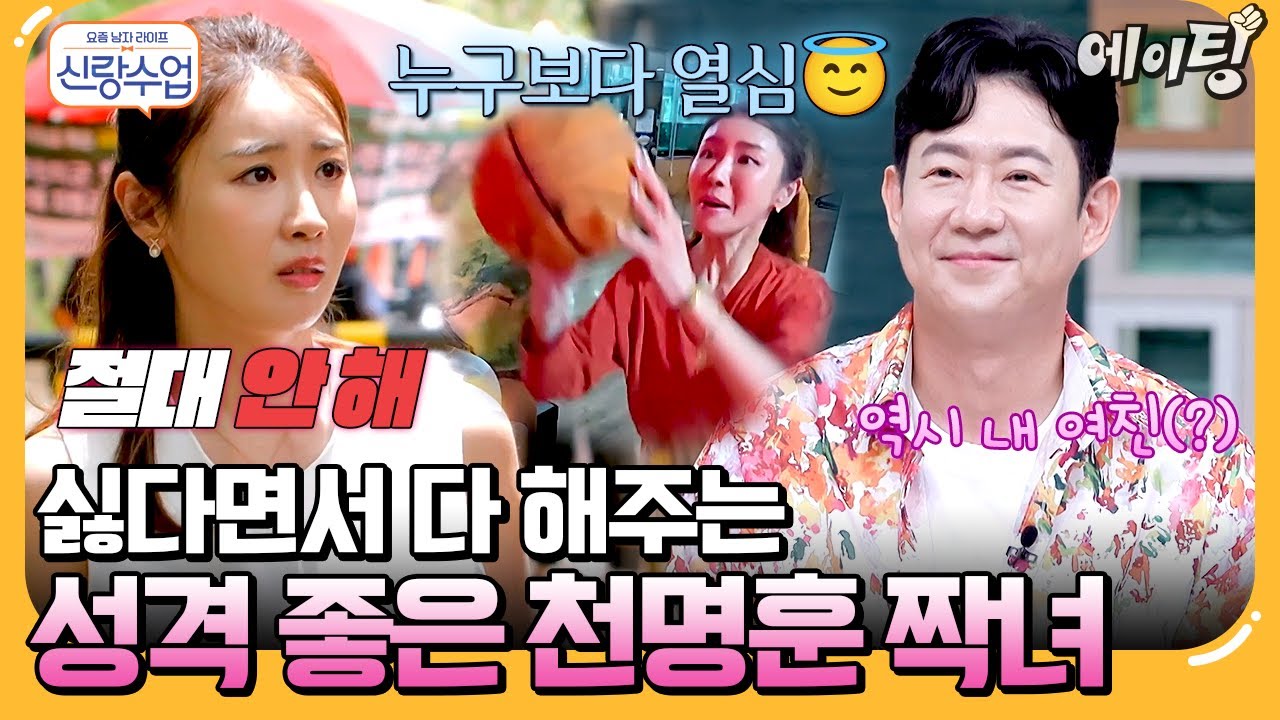 [#에이팅] 오빠 최악이야😒 (5초 후) 너무 재밌다😊 스튜디오 뒤집어진 성격 진짜 좋은 천명훈의 짝사랑녀 소월 | #신랑수업 172회