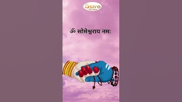 शादी में या प्रेम विवाह में कोई रुकावटे आ रही तो महाशिवरात्रि के दिन करे यह उपाय #astrobysadhak