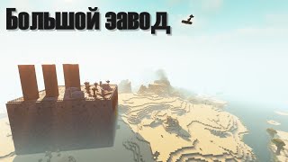 Новая информация #10 Minecraft Разлом