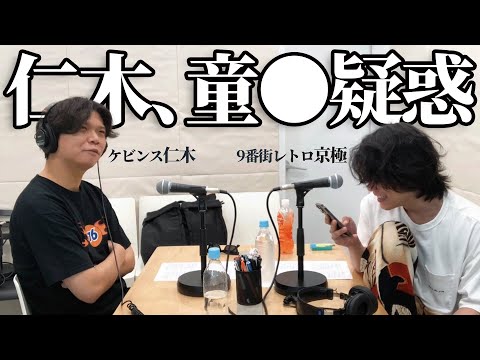 ちびまる子ちゃんのキャラクター評 キョキョラジ 127 ケビンス仁木恭平 9番街レトロ京極風斗 