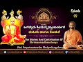 The Glories And Contribution Of Shrimanmadhwacharya | EP-02 | ಶ್ರೀಮನ್ಮಧ್ವಾಚಾರ್ಯರ ಮಹಿಮೆ ಹಾಗೂ ಕೊಡುಗೆ |