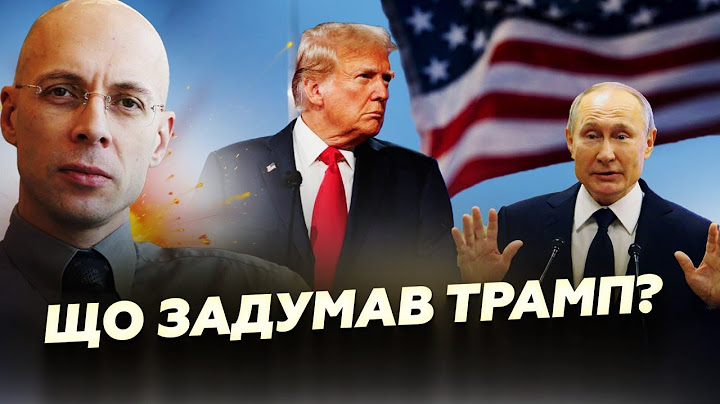 🚨АСЛАНЯН: Терміново! Трамп задумав НЕСПОДІВАНЕ. Як РЕАГУВАТИ на це рішення