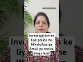 Received Notice from police on whatsApp? #police #legal #husband #wife #viral #knowyourrights #dowry