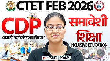 CTET FEB 2026 : CDP | Inclusive Education | CTET CDP Marathon Class | CDP By Gargi Mam